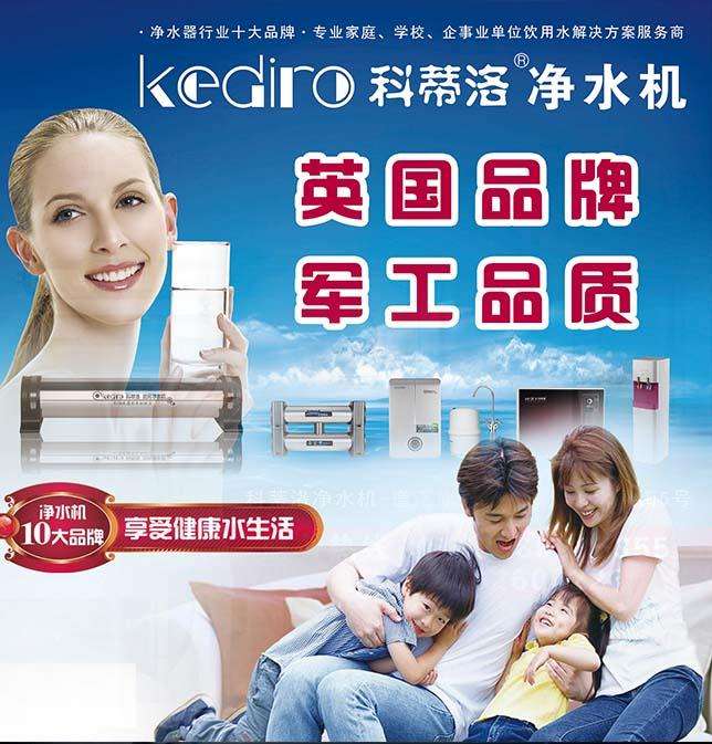 凈水器加盟想開好專賣店，廠家的扶持決定成敗